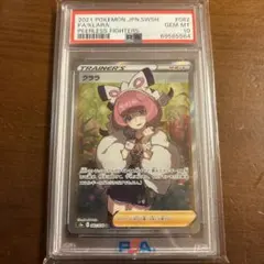 クララ SR S5a 双璧のファイター 082/070のサムネイル