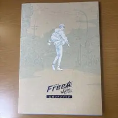 2026年最新】free ファンブックの人気アイテム - メルカリ