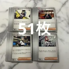 ロケット団51枚まとめ売り サポートカードmegaドリームex ロケット団の栄光