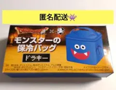 ドラゴンクエスト 保冷バッグ
