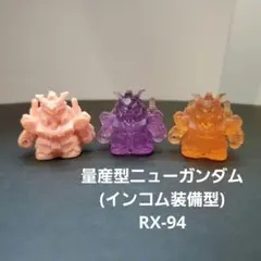 2026年最新】ガン消し ニューガンダムの人気アイテム - メルカリ