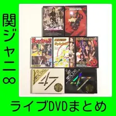 関ジャニ∞ ライブDVD CDアルバム 7本セット まとめ売り KAT-TUN