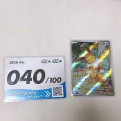美品】イーブイ AR スタートデッキ100 PSA10 素体 755/742 - メルカリ
