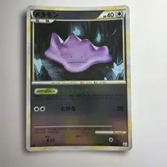 ポケモンカード メタモン 054/080 L3