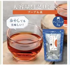 Tokyo Tea Trading プーアルティー 120包 業務用のサムネイル