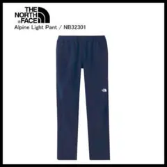 ノースフェイス アルパインライトパンツ メンズ XL アバネイビー UN