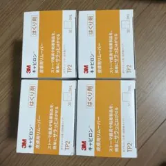 3M キャビロン 皮膚用リムーバー TP2 3ml 4箱セットのサムネイル