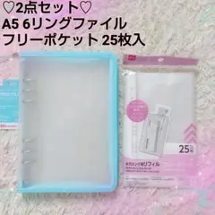 A5 6リングファイル&フリーポケット2点セット♡シートシールコレクション②