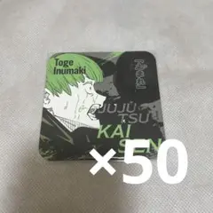 2025年最新】狗巻棘アートコースターの人気アイテム - メルカリ