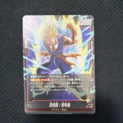 ドラゴンボールフュージョンワールド　孫悟飯　バトルパック　09