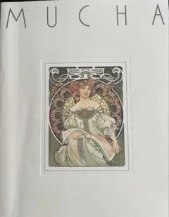 2025年最新】ミュシャ画集の人気アイテム - メルカリ