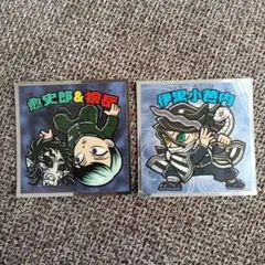 ビックリマンシール　愈史郎＆獪岳　伊黒小芭内