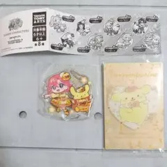 ひみつのアイプリ×サンリオ アクリルキーホルダー おとめ×ポムポムプリン