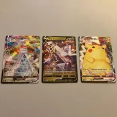 【美品】ポケモンカード ジュラルドンV MAX他