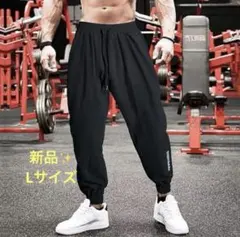 新品✨ジャガーパンツ L メンズ フィットネス 筋トレ 長ズボン