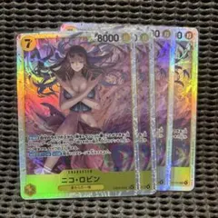 ワンピースカード【ヒロインズエディション】ニコ・ロビン　SR　4枚