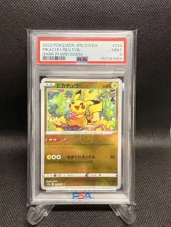 ピカチュウ ポケカの夏がキタPSA10プロモカード - メルカリ