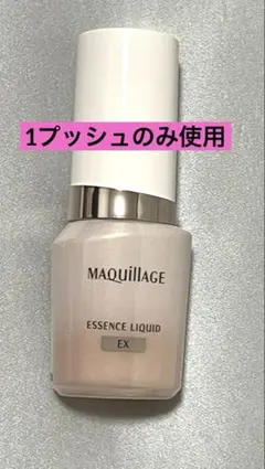 マキアージュ エッセンスリキッド EX ベビーピンクオークル 00 24mL