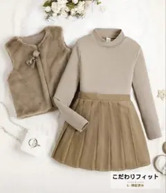 SHEIN ガールズ用ベージュ 3点セットコーデ