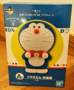 スタンドバイミードラえもん2 ラストワン賞 貯金箱 一番くじ - メルカリ