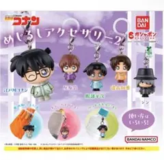 名探偵コナン めじるしアクセサリー2 まとめ売り
