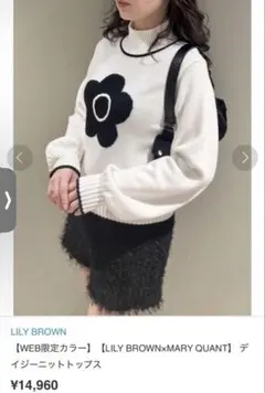 LILY BROWN×MARY QUANT】デイジーモチーフニットカーディガン - メルカリ