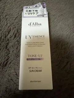 ダルバ　トーンアップサンクリーム　パープル