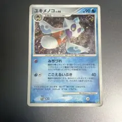 ポケモンカード ユキメノコ LV.46 DPBP#420