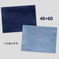 ☆給食ランチョンマット デニム調×ヒッコリー調 2枚セット6