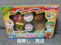 ジョイパレット　にぎって！まいて！アンパンマンおすしセット