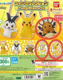 2026年最新】デデンネ ストラップの人気アイテム - メルカリ