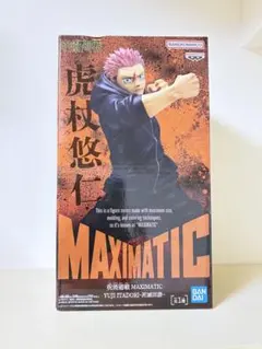 呪術廻戦 MAXIMATIC 虎杖悠仁 死滅回游 フィギュア
