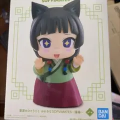 薬屋のひとりごと　猫猫　フィギュア　新品未開封