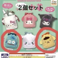 ガチャガチャ　サンリオ　ふわふわフェイス巾着 ハンギョドン　ポムポムプリン