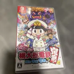 桃太郎電鉄 定番！ Nintendo Switch