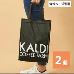 新品＊2個　カルディー　保冷バッグ　KALDI　オリジナル保冷バッグ　黒