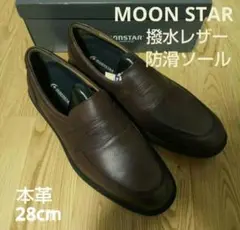 新品22000円☆MOON STAR ムーンスター 革靴 コインローファー 茶色