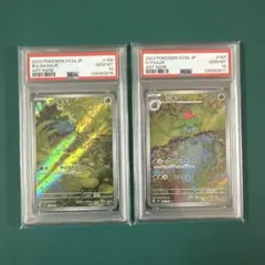 PSA10 連番 フシギダネ フシギソウ AR ポケモンカード 151