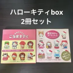 ご当地キティ 完全カタログ 2冊　ハローキティBOX 2 3 51Y3gViG7aL.jpg_BO30,255,255,