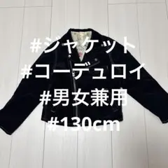 ブラック コーデュロイ ライダースジャケット