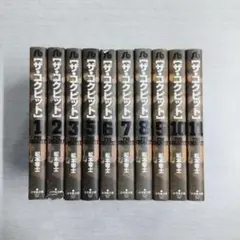 ザ・コクピット 文庫版全巻セット - メルカリ