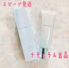 【新品】 POLA ホワイティシモ　デイセラムPI 30gのサムネイル
