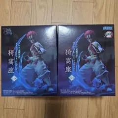 SEGA 猗窩座 フィギュア 2個セット