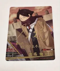 角名倫太郎 サイン入りホロカード　バボカ