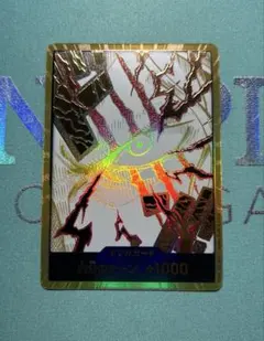 は*く様 ワンピースカード　スーパーパラレル　金ドン　シャンクスのサムネイル
