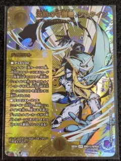 沈黙の守護者、シュタイン シークレット