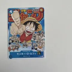 モンキー・D・ルフィ：週刊少年ジャンプ付録 P P-033 プロモ - メルカリ