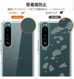Xperia 5 III SO-53B ケース クリア