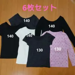 裏起毛肌着半袖長袖6枚セット 130 140