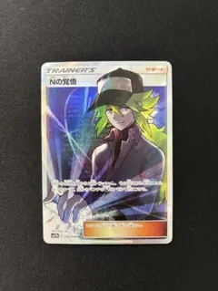 2026年最新】Nの覚悟 SR sm11bの人気アイテム - メルカリ